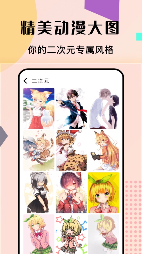 APP展示