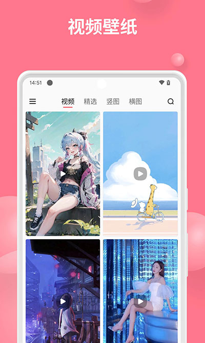 界面展示五