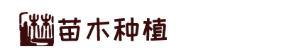 农林苗木种植培育类网站模板