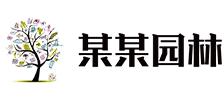 某某公司