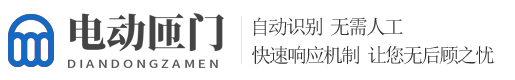 电动伸缩门卷闸门类网站模板