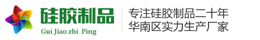 营销型硅胶制品原料网站模板