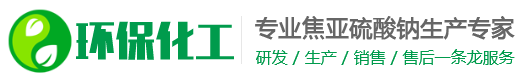 硫酸钠化学用品类网站模板