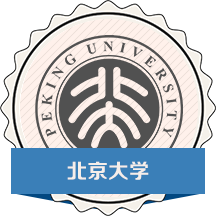 北京大学